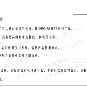 FRE系列车轮完美体育（中国大陆）官方网站马达
